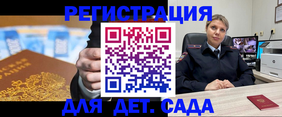 прописка паспорт в Семикаракорске