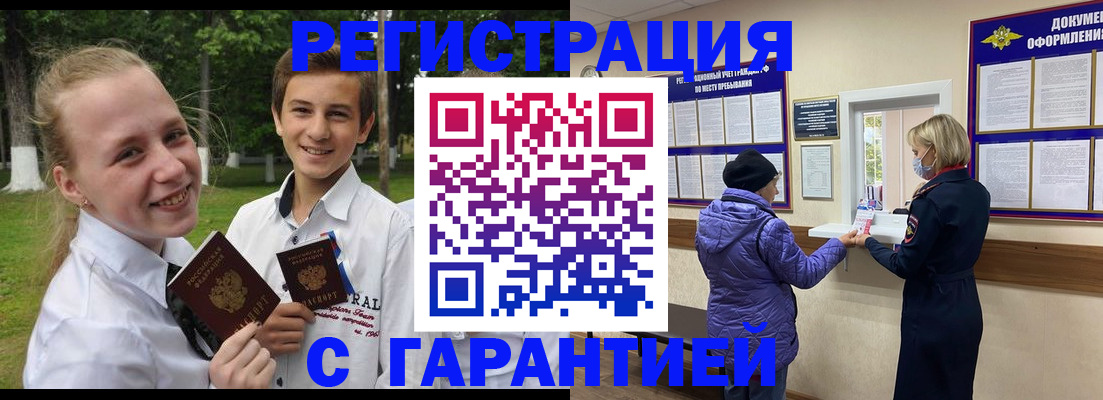 прописка для школы в Семикаракорске
