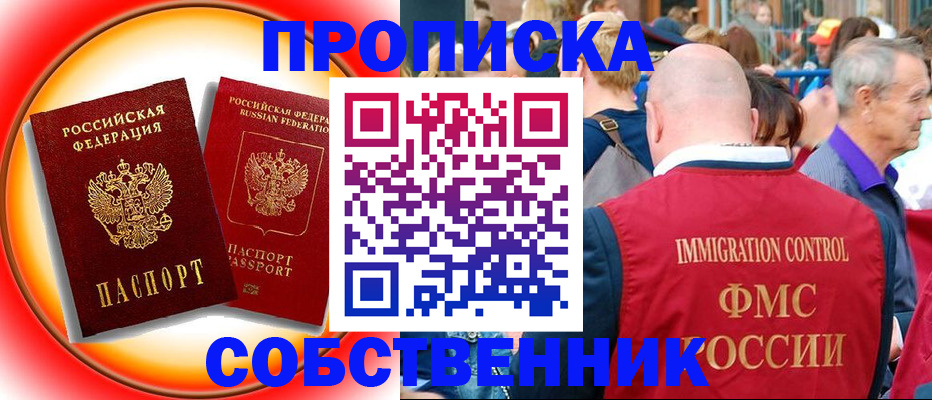 прописка иностранных граждан в Семикаракорске